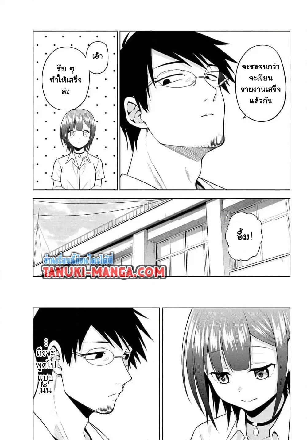 Rin-Chan wa Suezen Shitai page 5