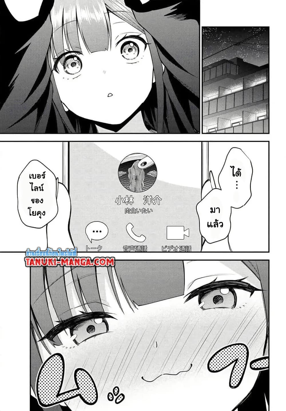 Rin-Chan wa Suezen Shitai page 3