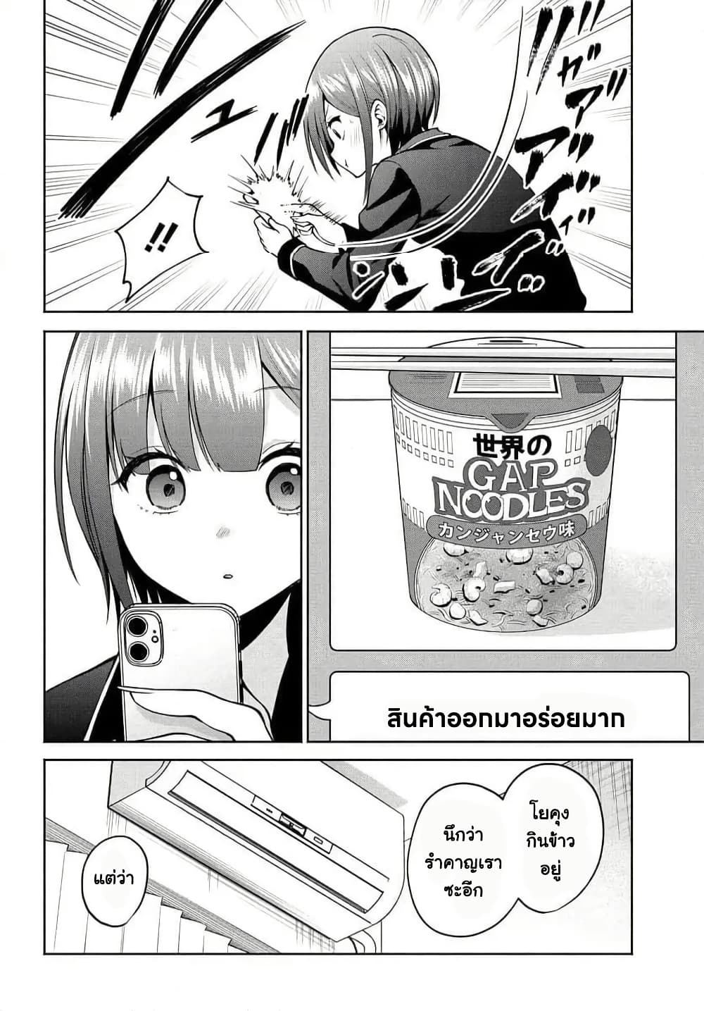 Rin-Chan wa Suezen Shitai page 6