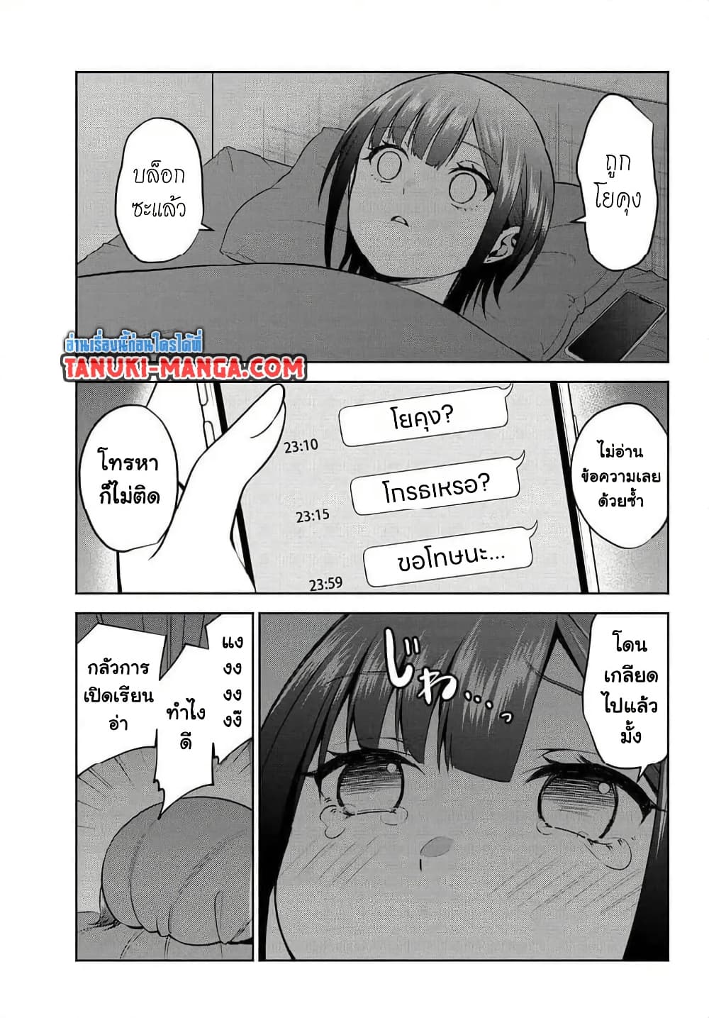 Rin-Chan wa Suezen Shitai page 1