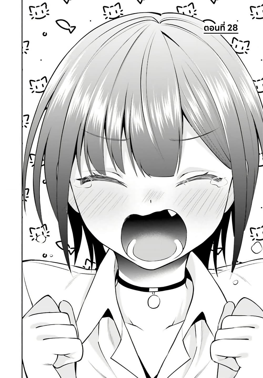 Rin-Chan wa Suezen Shitai page 2