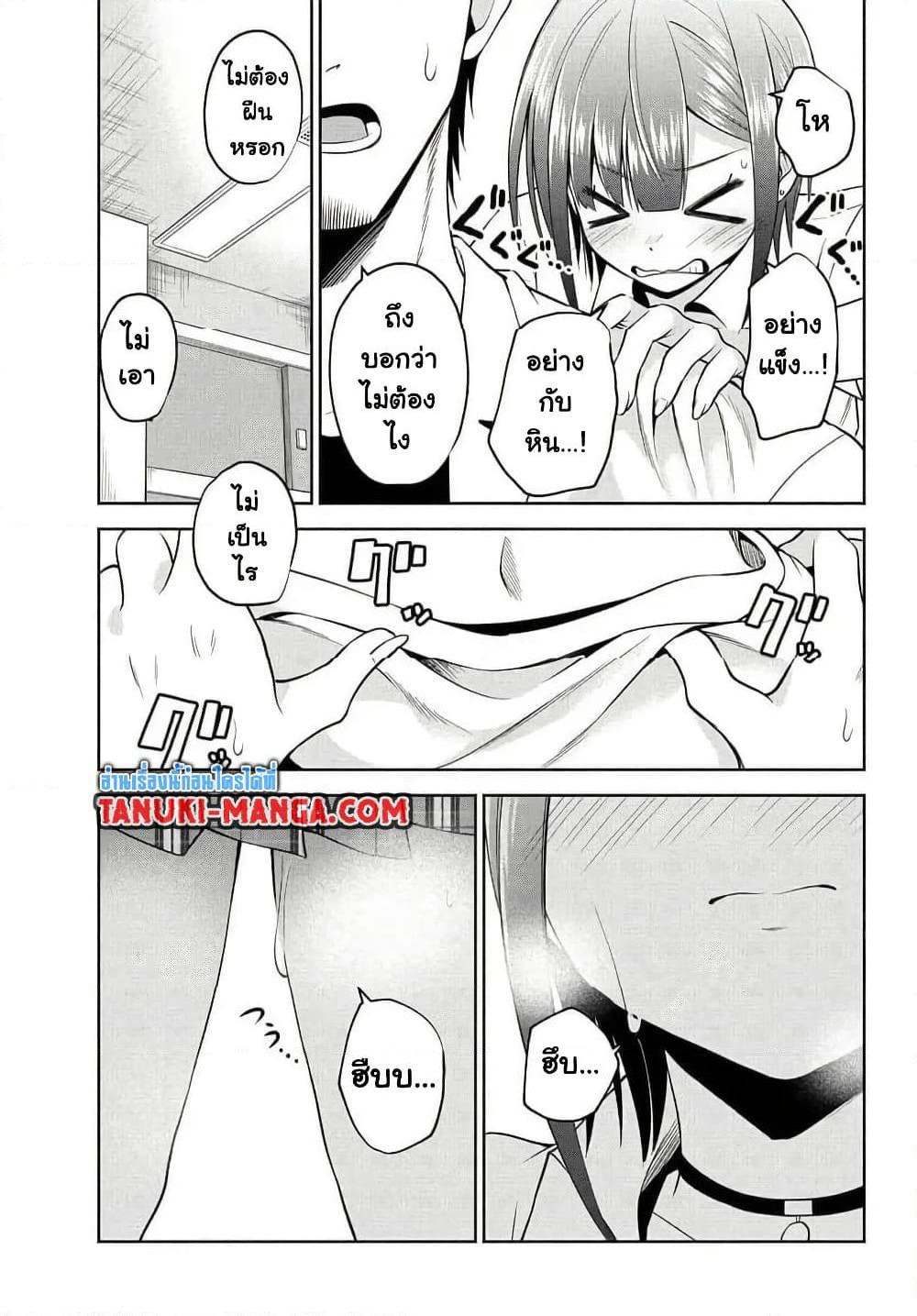 Rin-Chan wa Suezen Shitai page 7