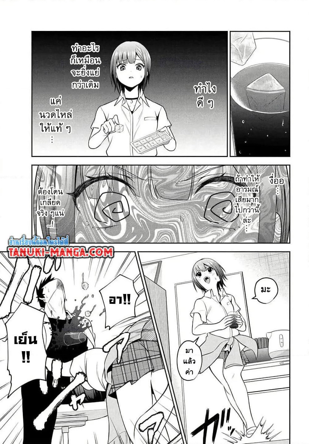 Rin-Chan wa Suezen Shitai page 9