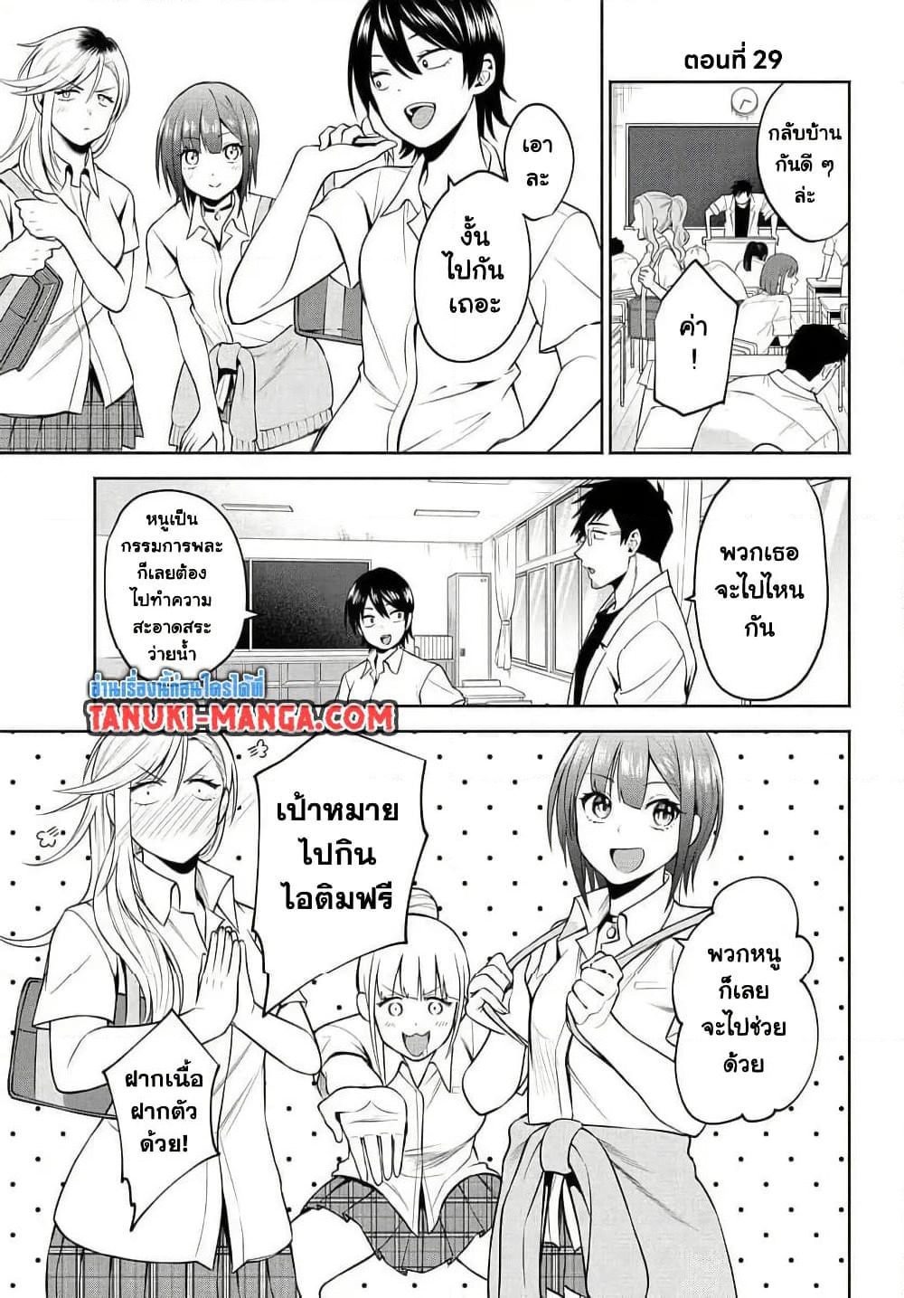 Rin-Chan wa Suezen Shitai page 1