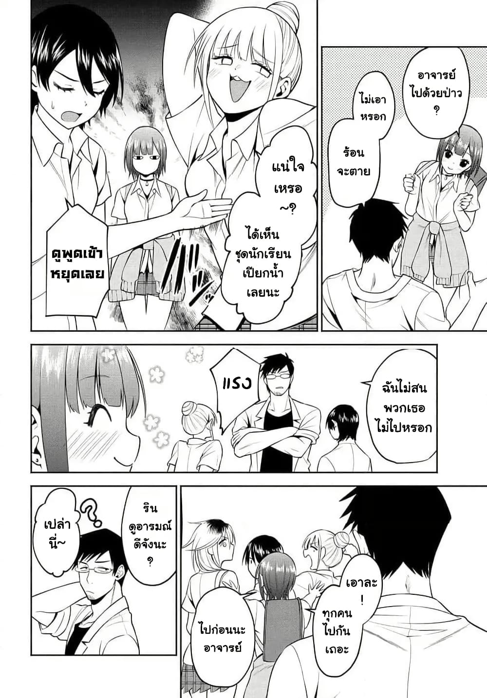 Rin-Chan wa Suezen Shitai page 2