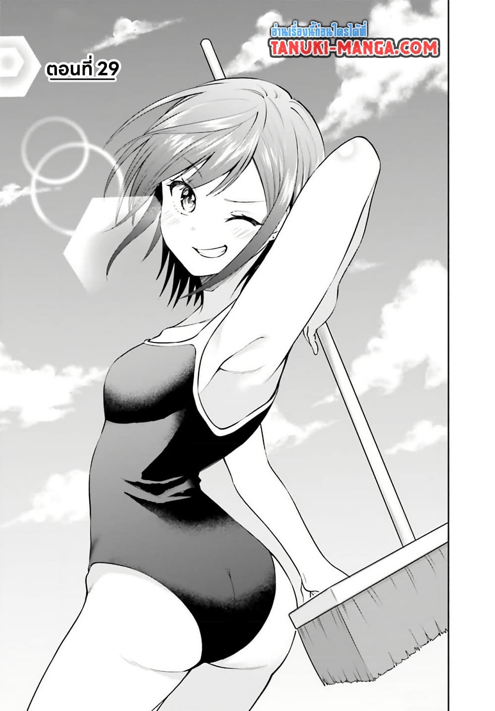 Rin-Chan wa Suezen Shitai page 3