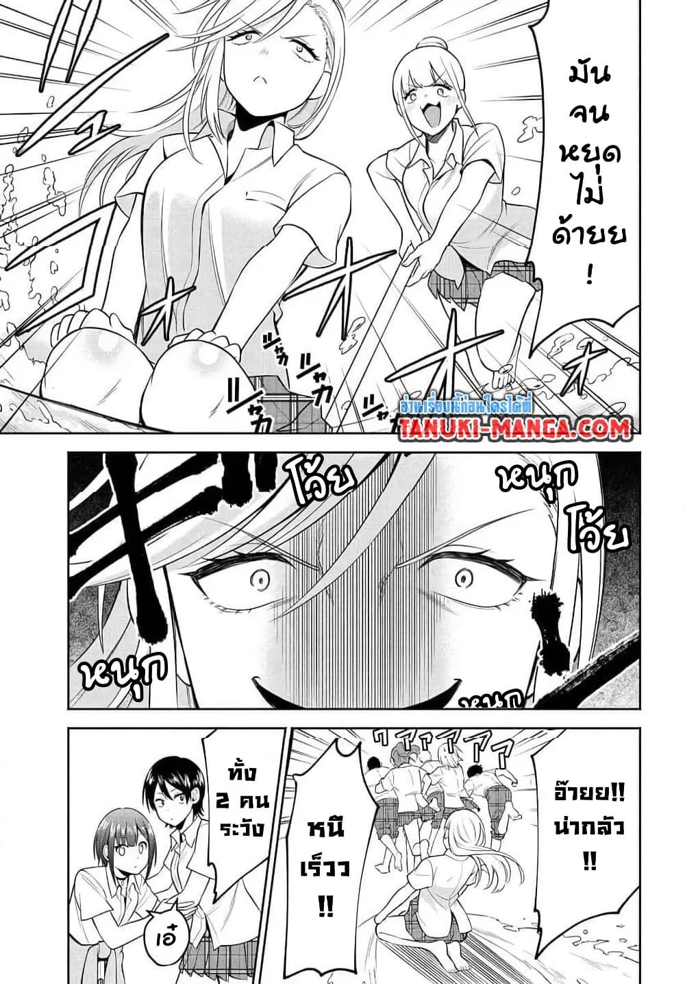 Rin-Chan wa Suezen Shitai page 5