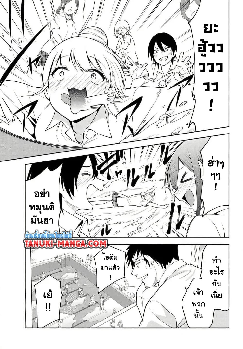 Rin-Chan wa Suezen Shitai page 7