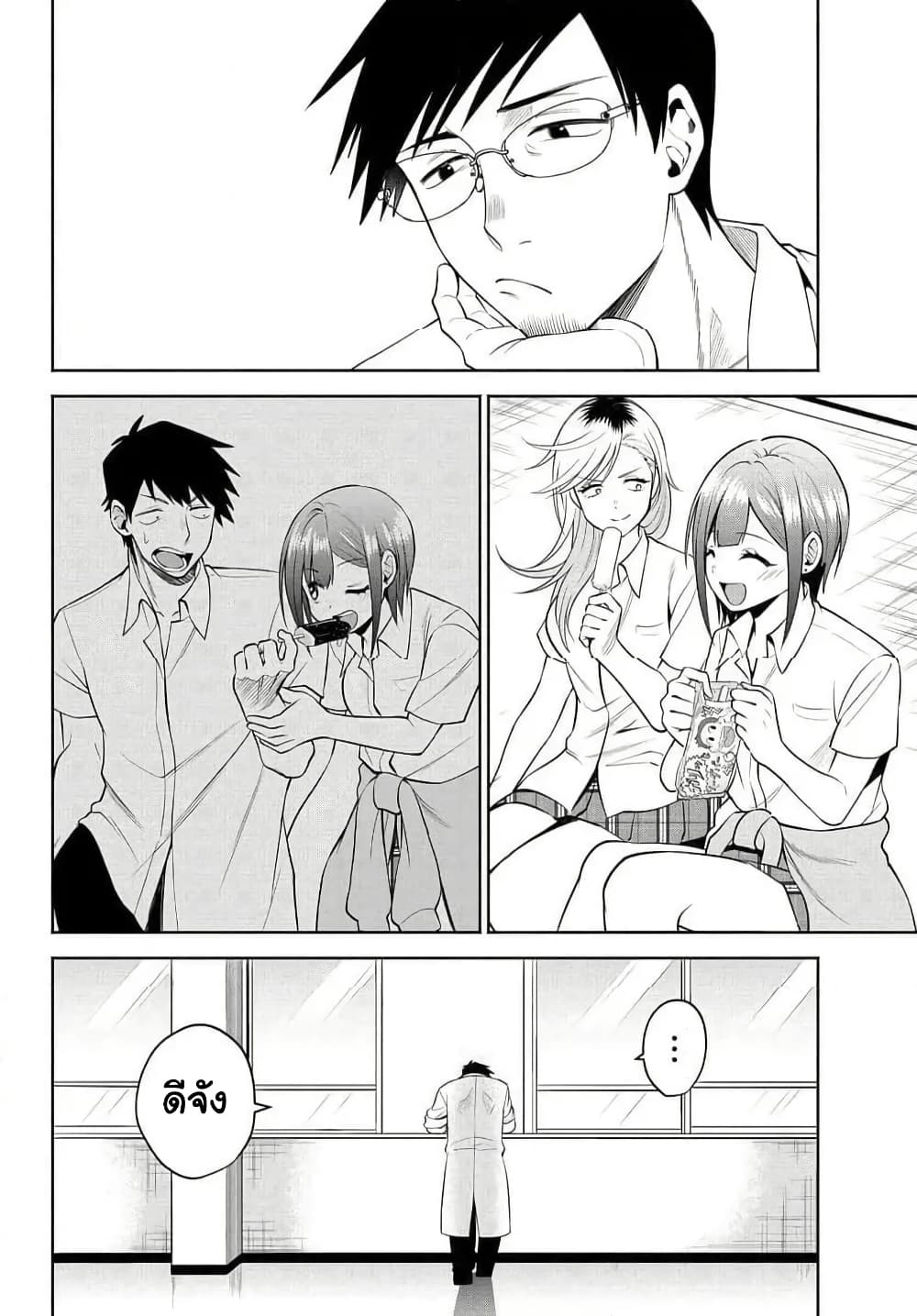 Rin-Chan wa Suezen Shitai page 8