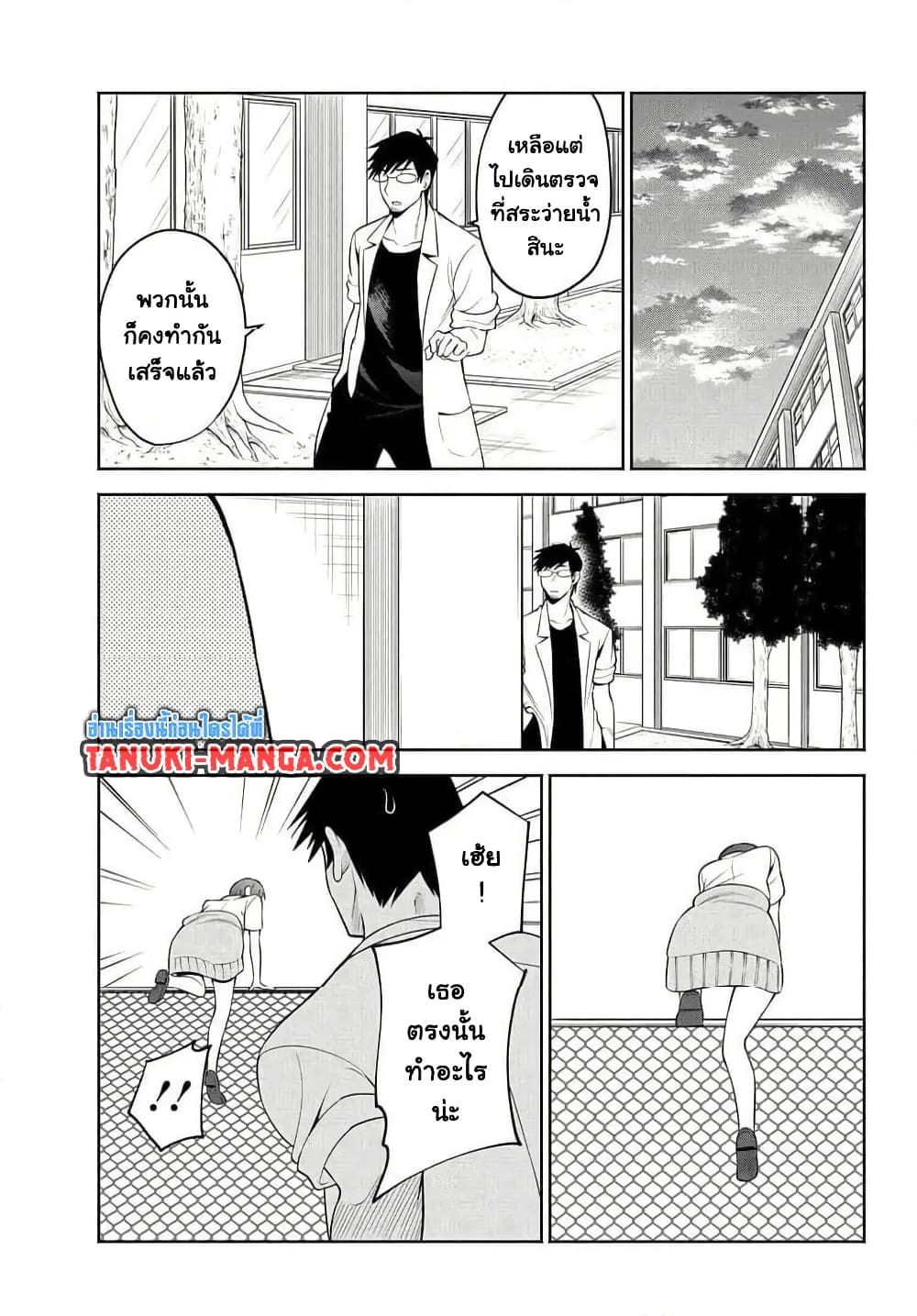 Rin-Chan wa Suezen Shitai page 9