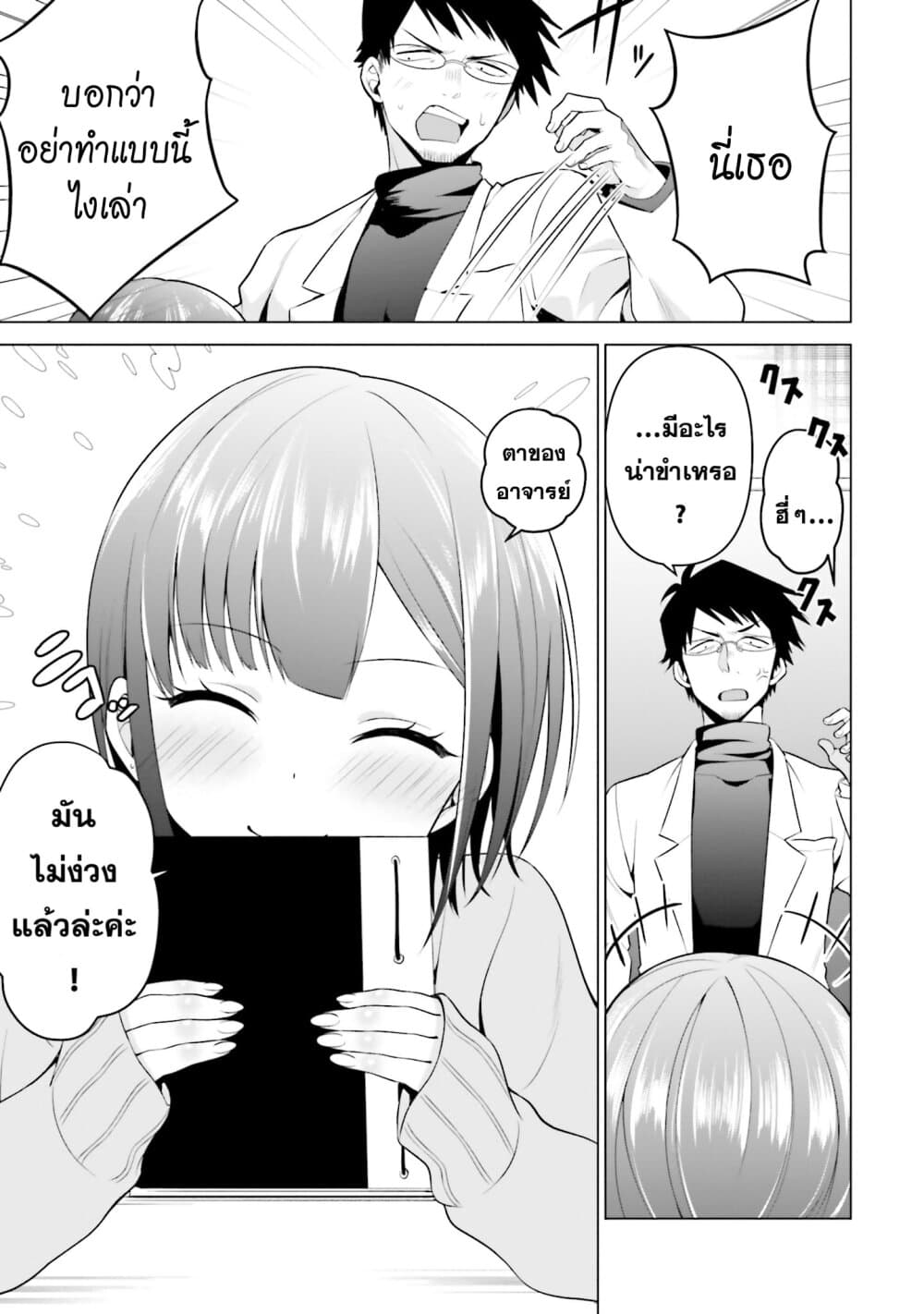 Rin-Chan wa Suezen Shitai page 3