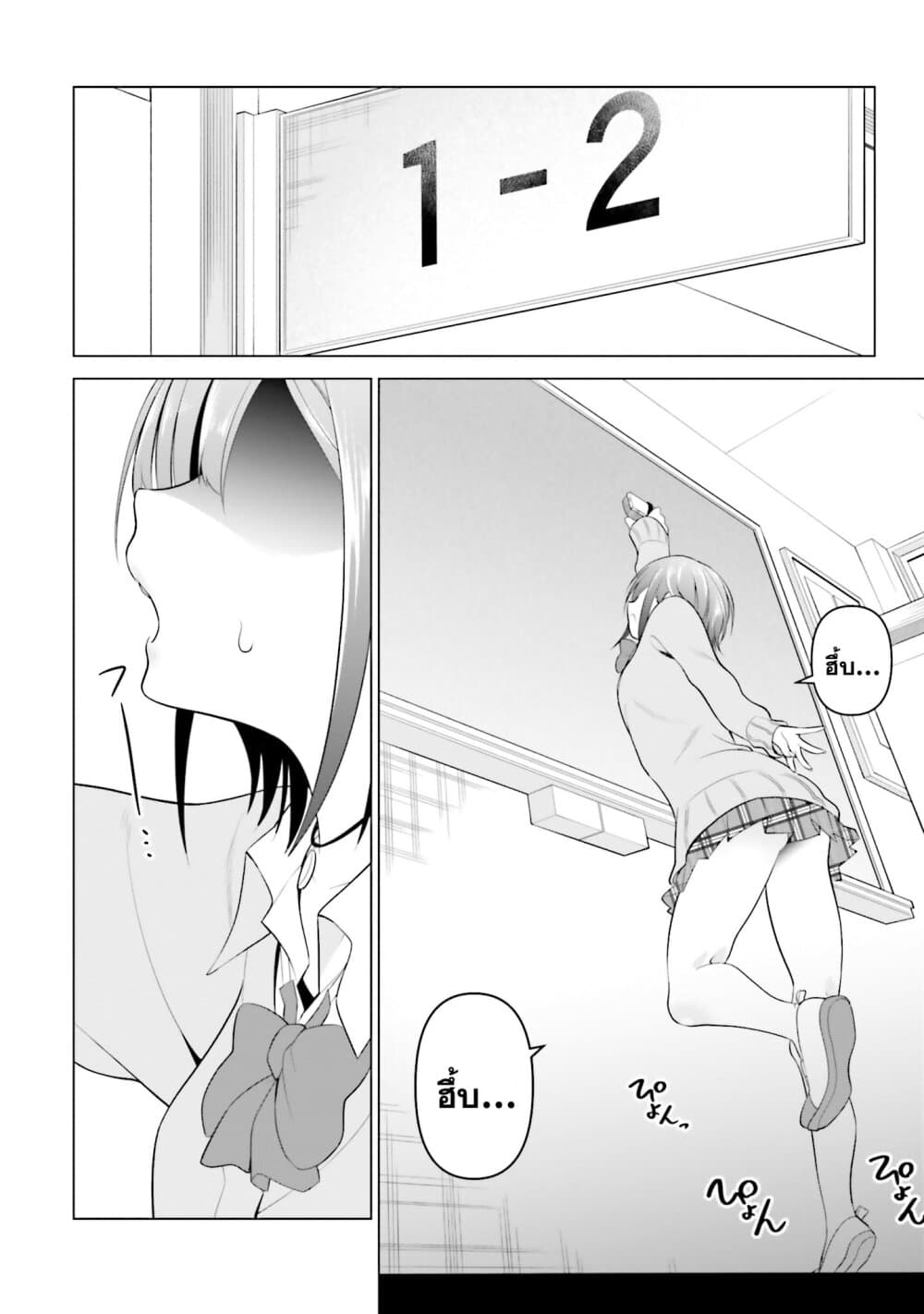 Rin-Chan wa Suezen Shitai page 6