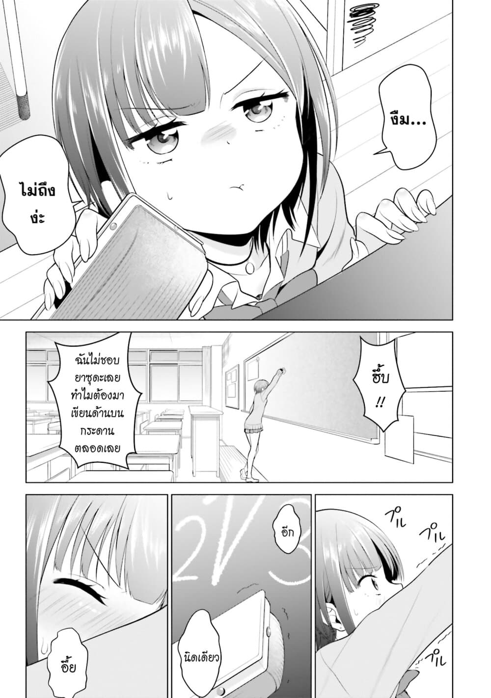 Rin-Chan wa Suezen Shitai page 7
