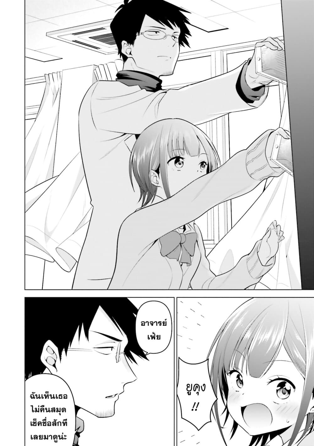 Rin-Chan wa Suezen Shitai page 8