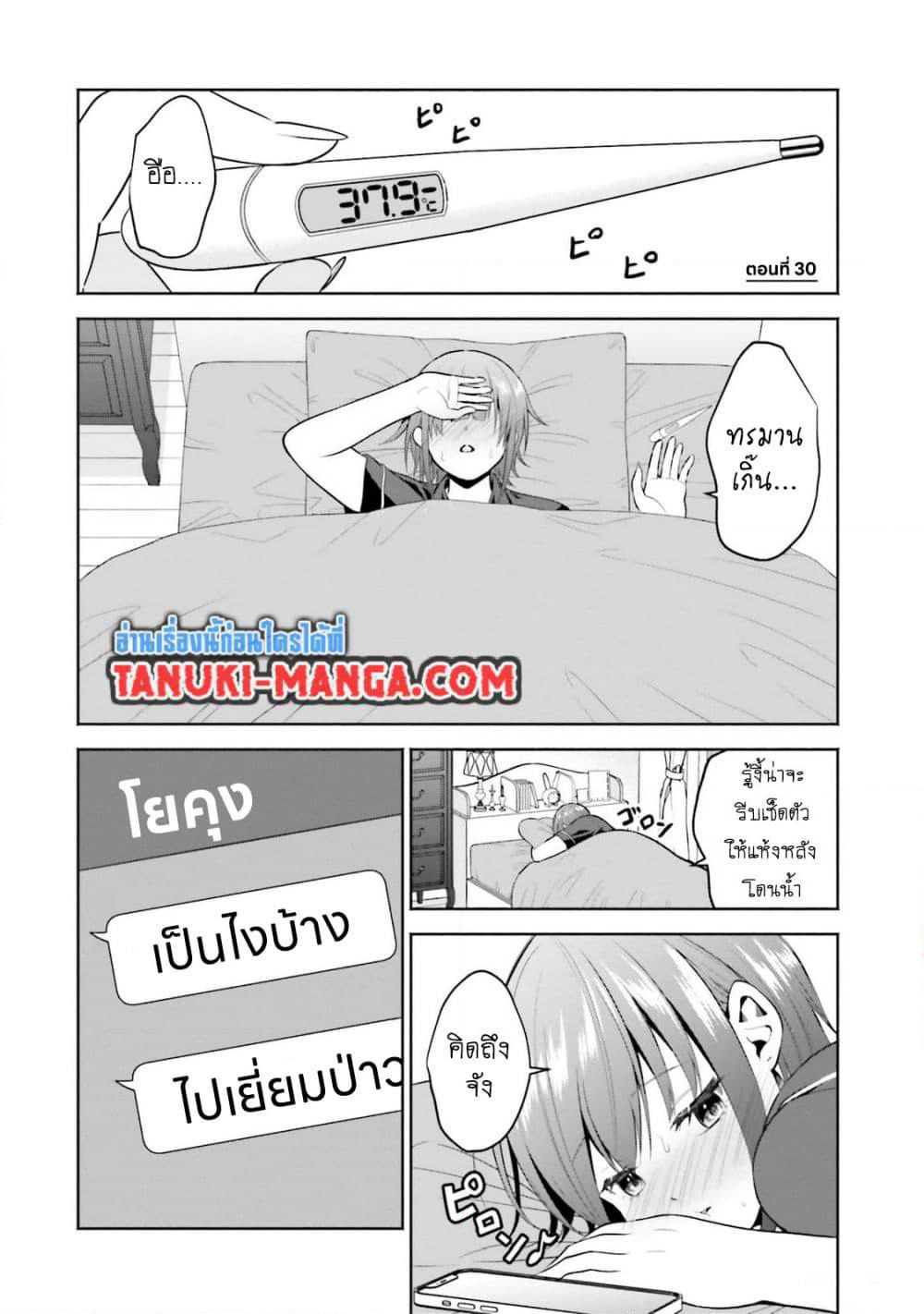 Rin-Chan wa Suezen Shitai page 1