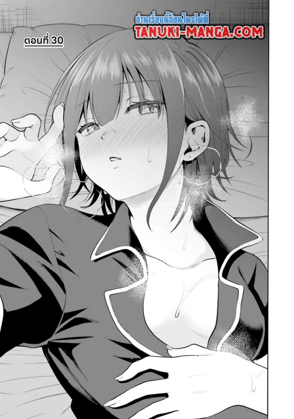 Rin-Chan wa Suezen Shitai page 3