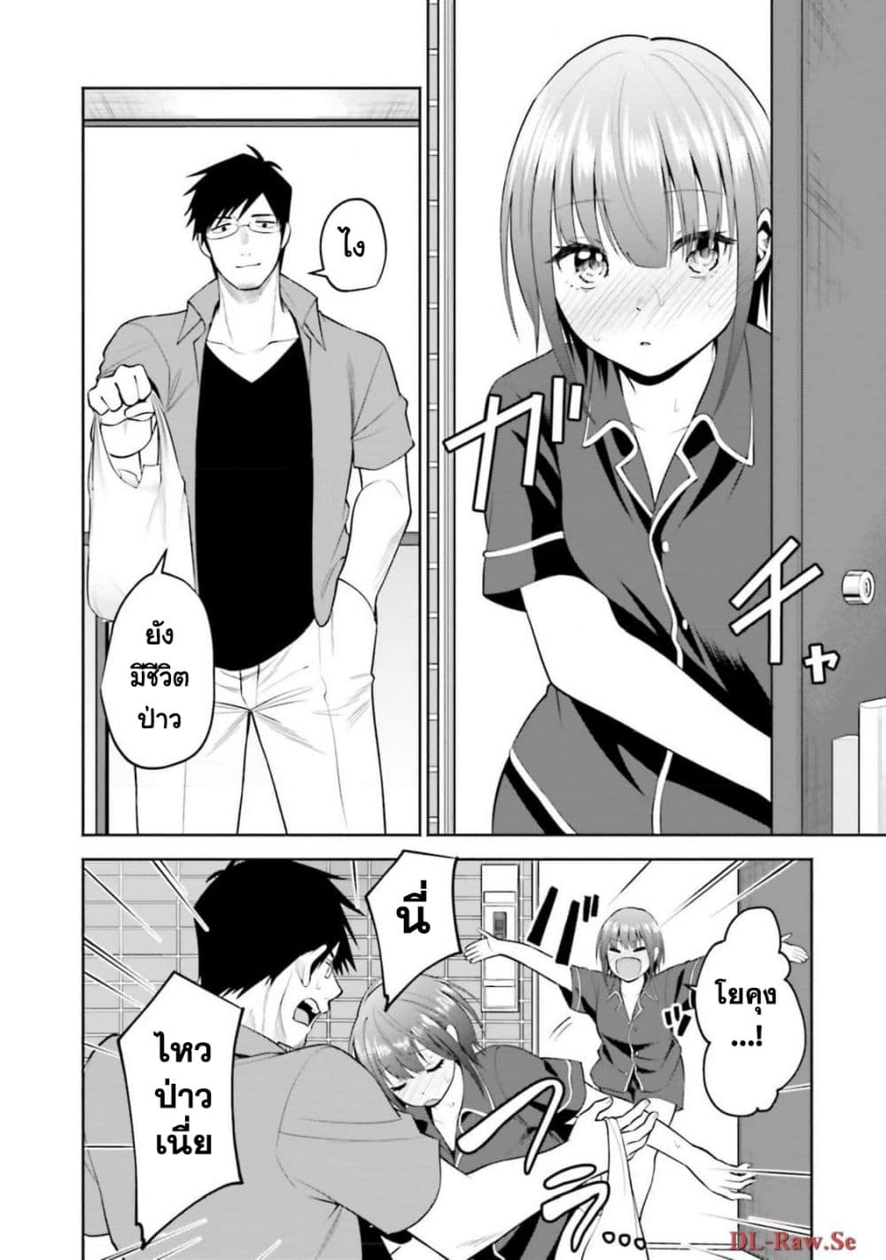 Rin-Chan wa Suezen Shitai page 4