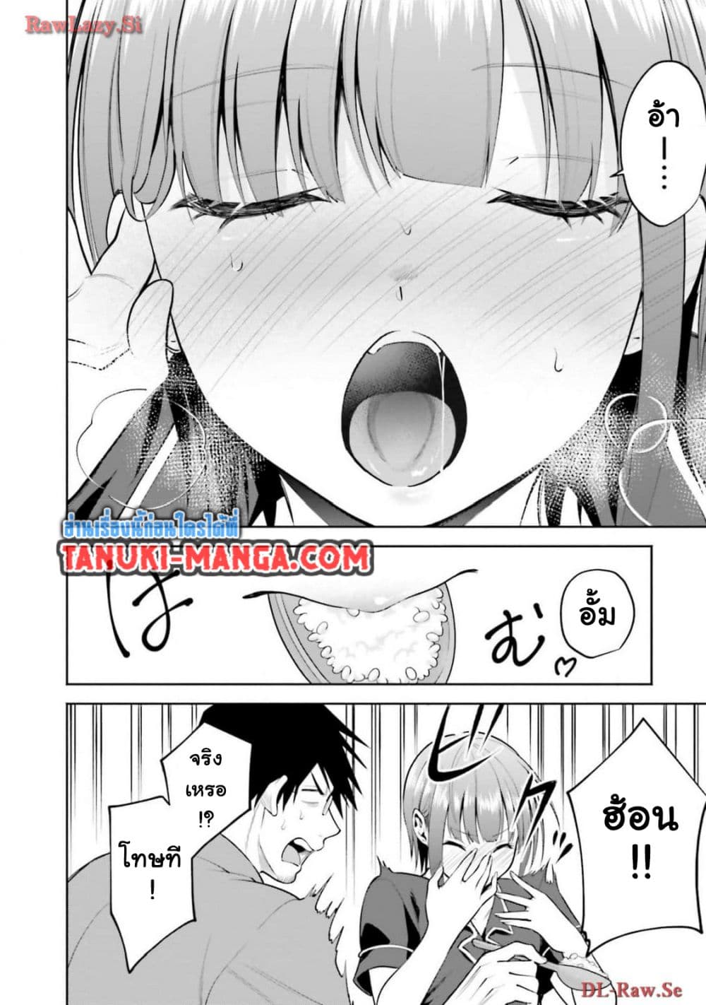 Rin-Chan wa Suezen Shitai page 10