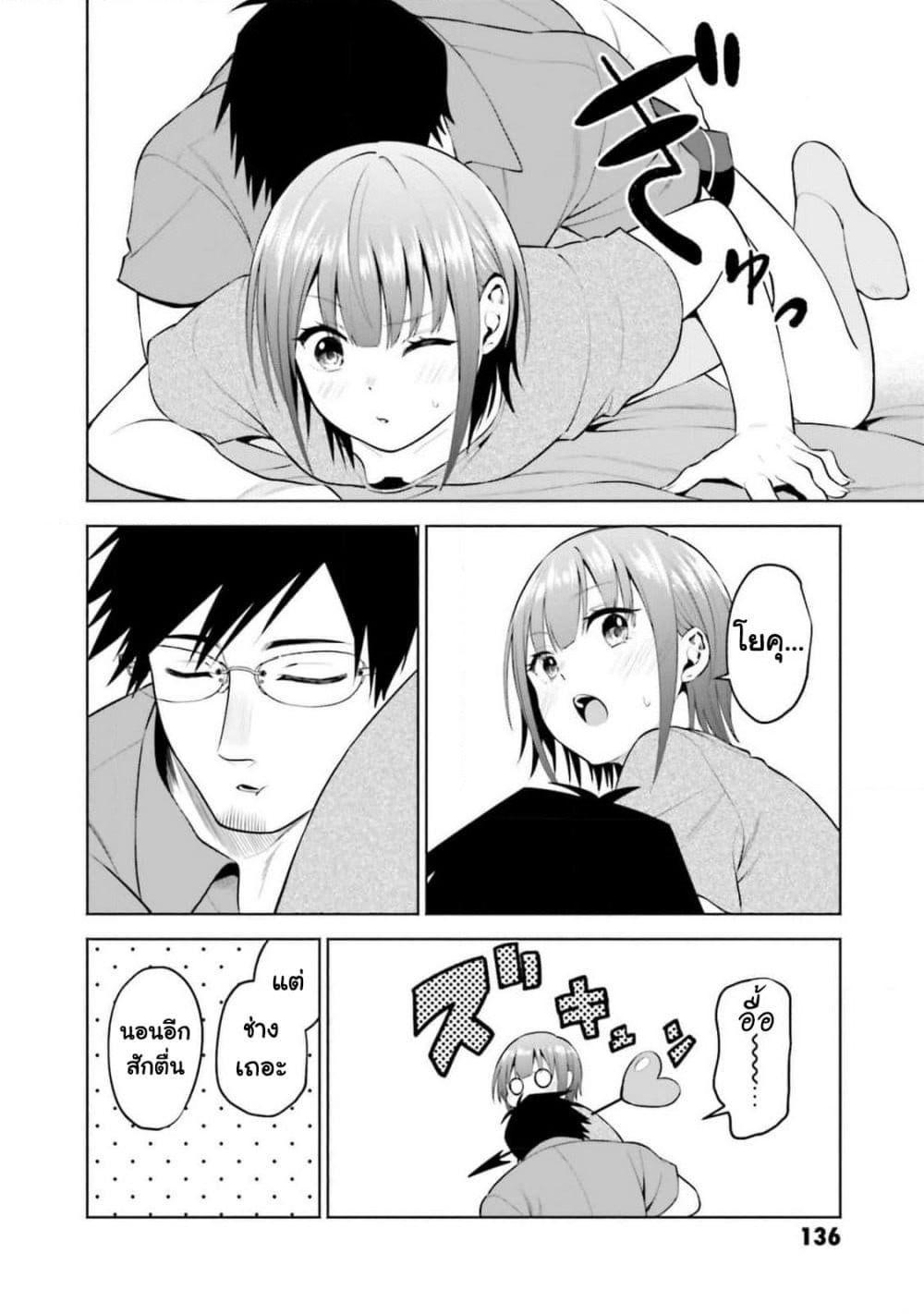 Rin-Chan wa Suezen Shitai page 4