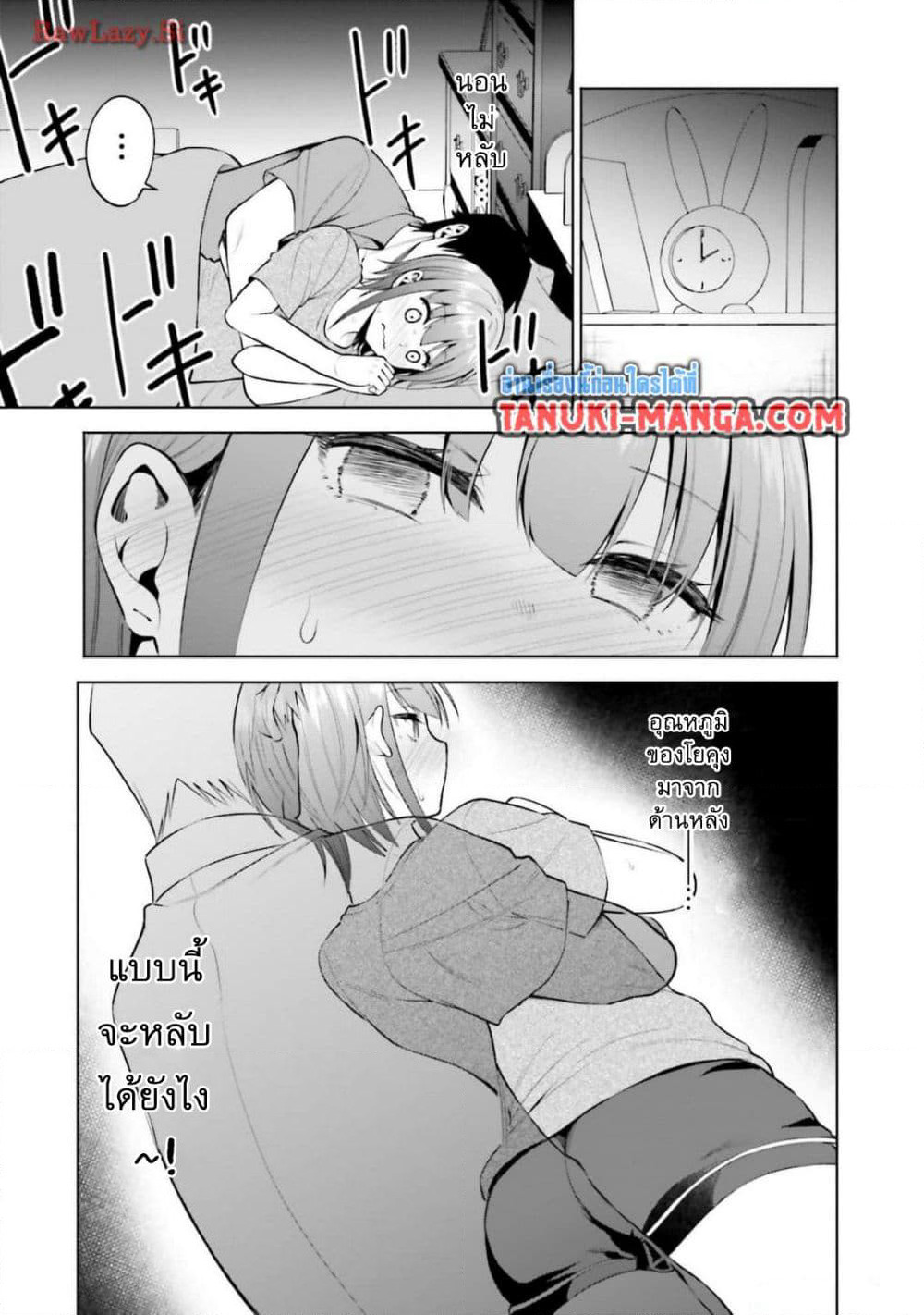 Rin-Chan wa Suezen Shitai page 5