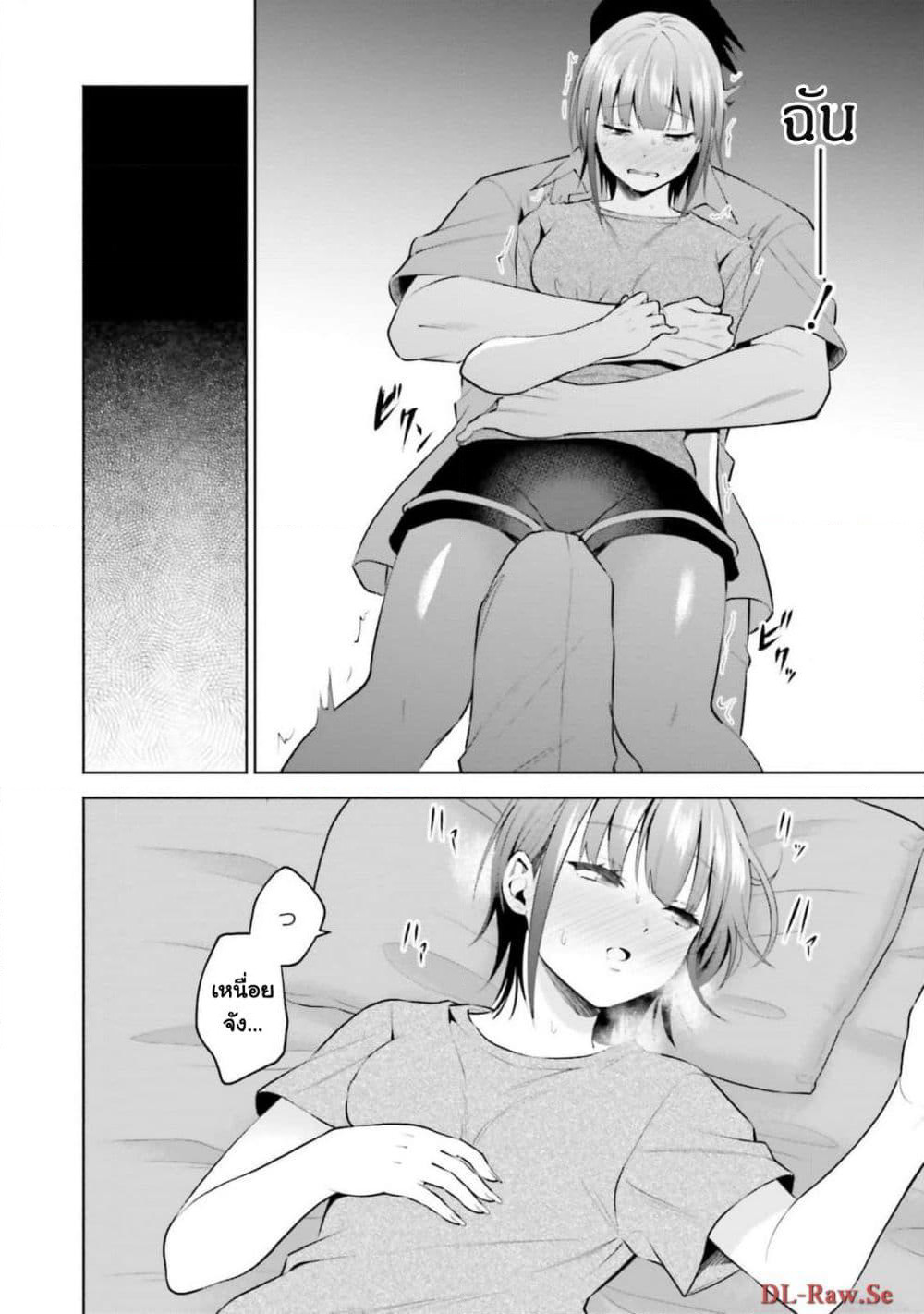 Rin-Chan wa Suezen Shitai page 10