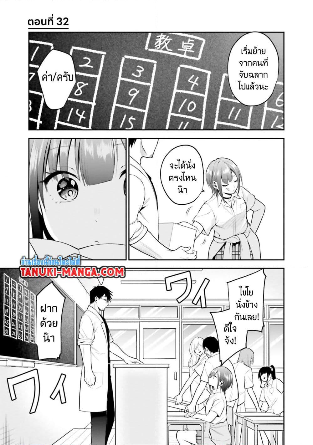 Rin-Chan wa Suezen Shitai page 1