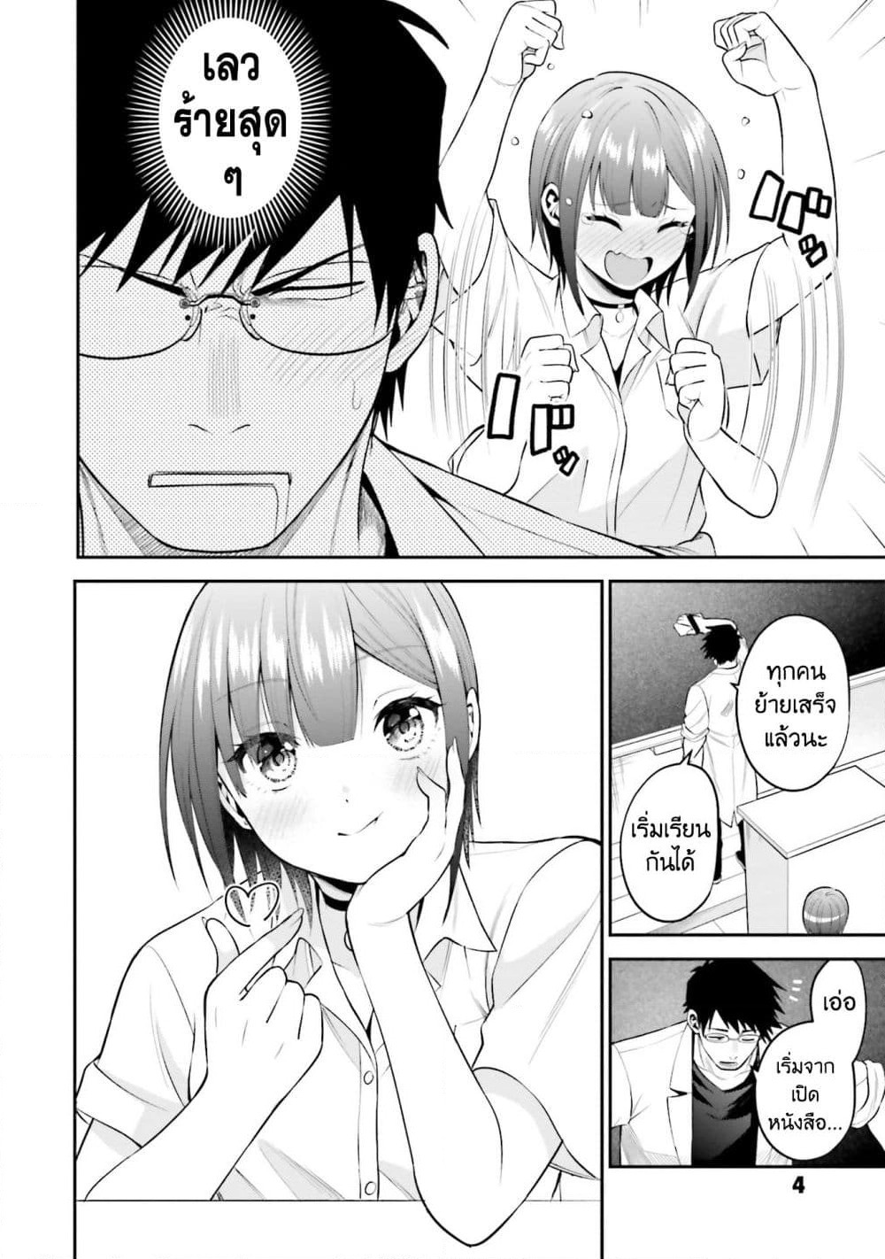 Rin-Chan wa Suezen Shitai page 2