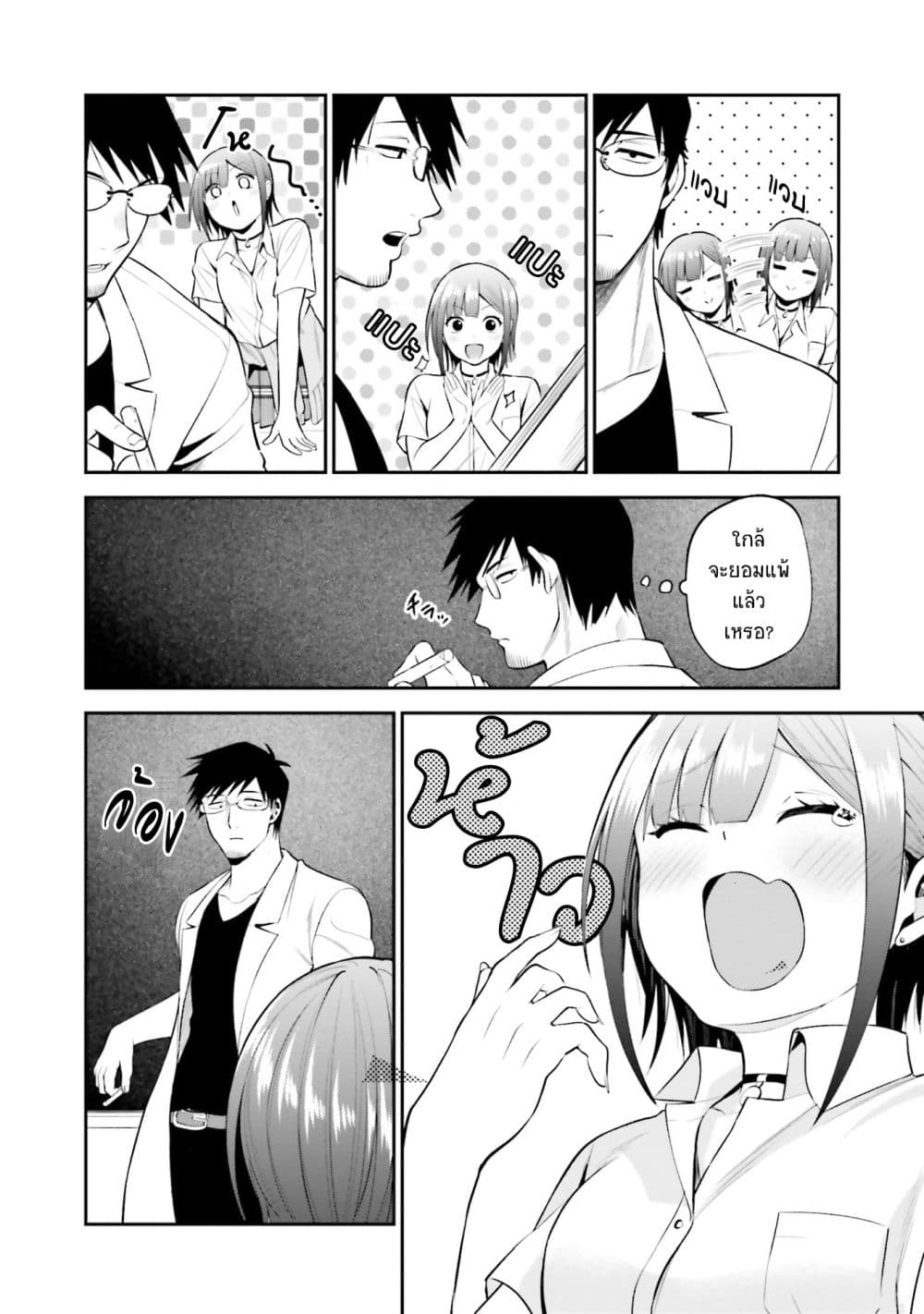 Rin-Chan wa Suezen Shitai page 4