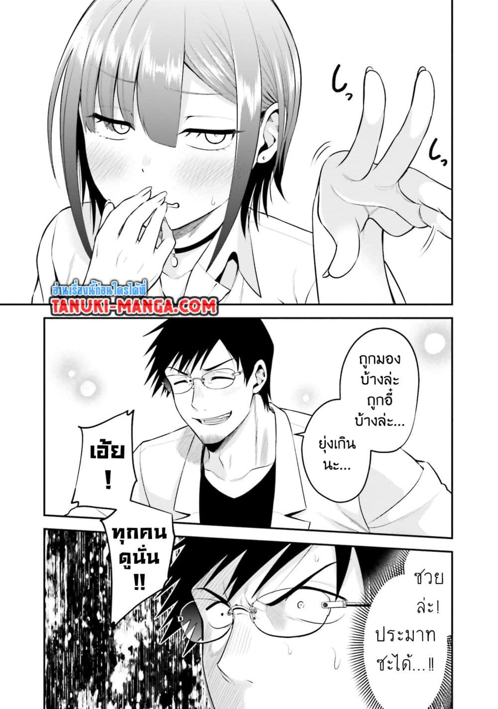 Rin-Chan wa Suezen Shitai page 5