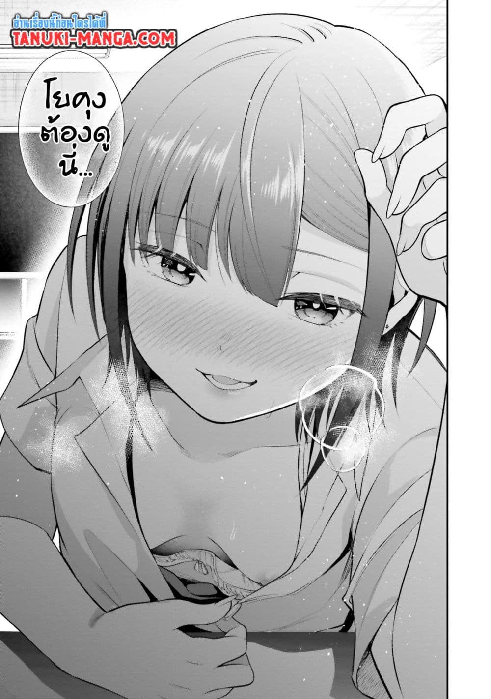 Rin-Chan wa Suezen Shitai page 7