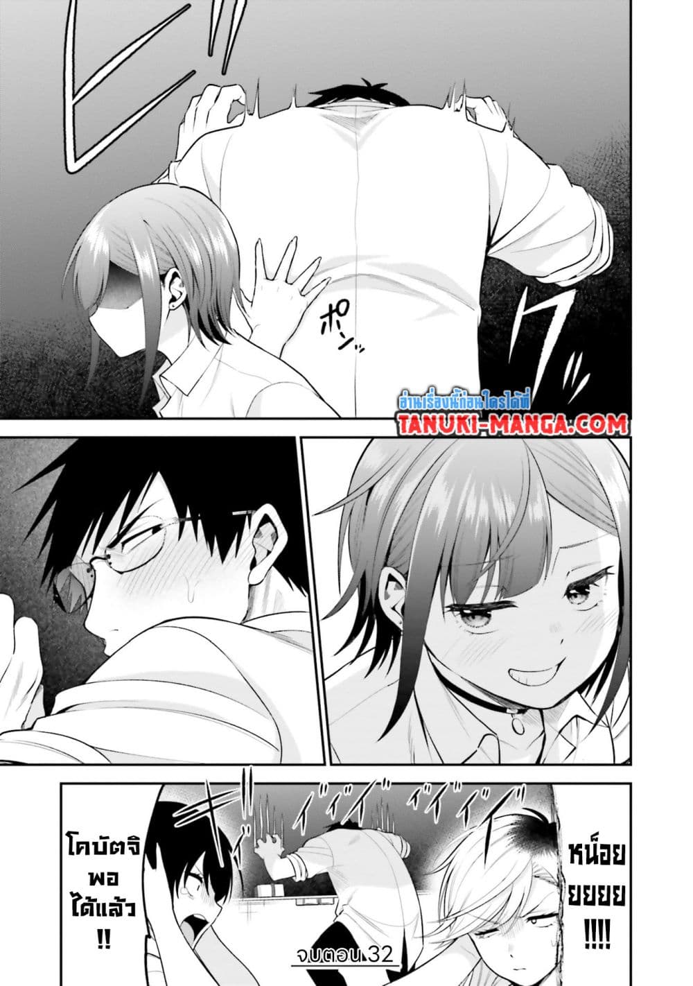 Rin-Chan wa Suezen Shitai page 9
