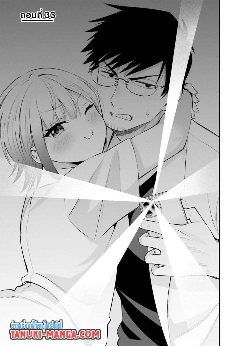 Rin-Chan wa Suezen Shitai page 3