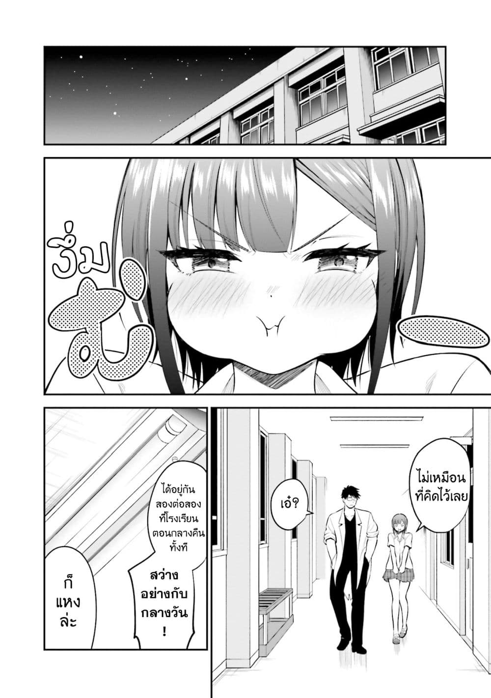 Rin-Chan wa Suezen Shitai page 4