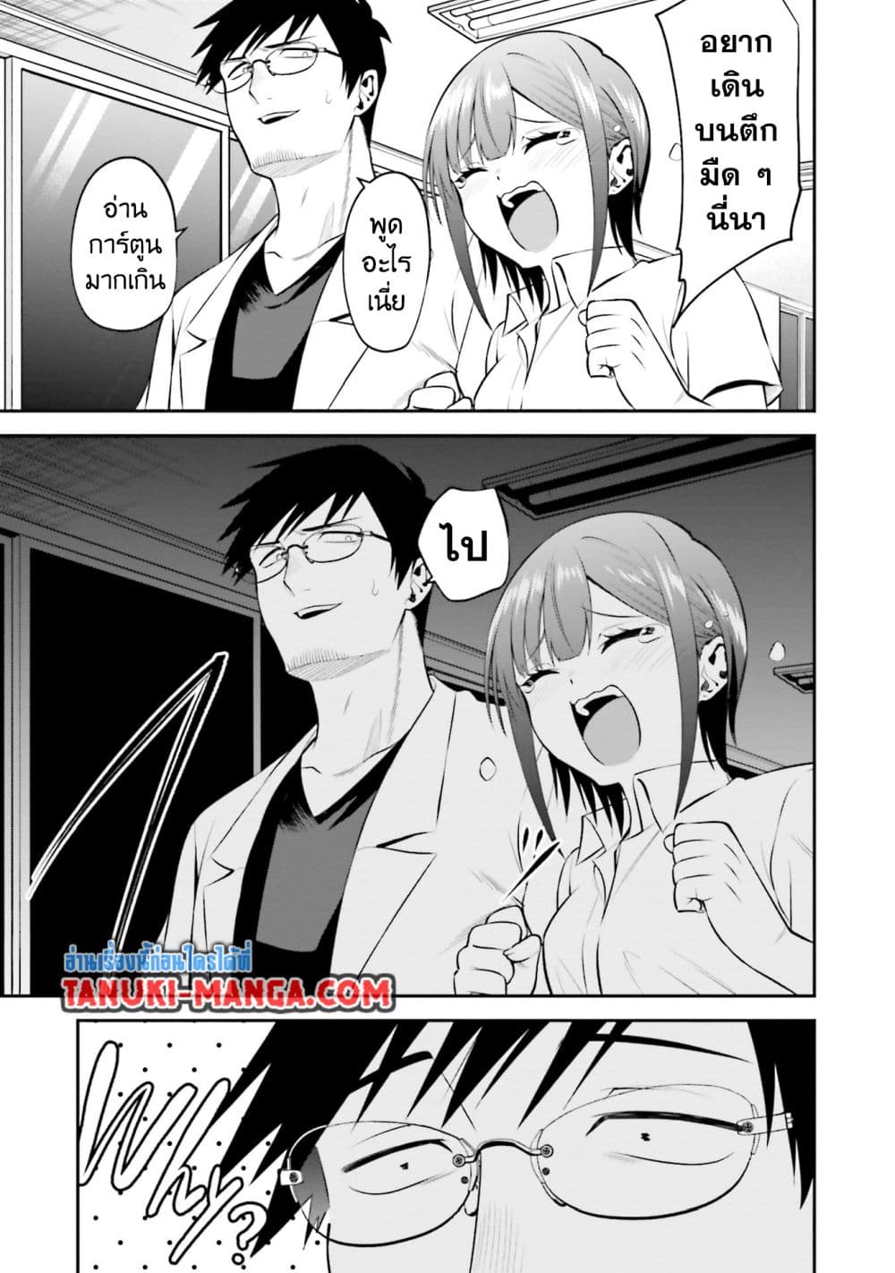 Rin-Chan wa Suezen Shitai page 5