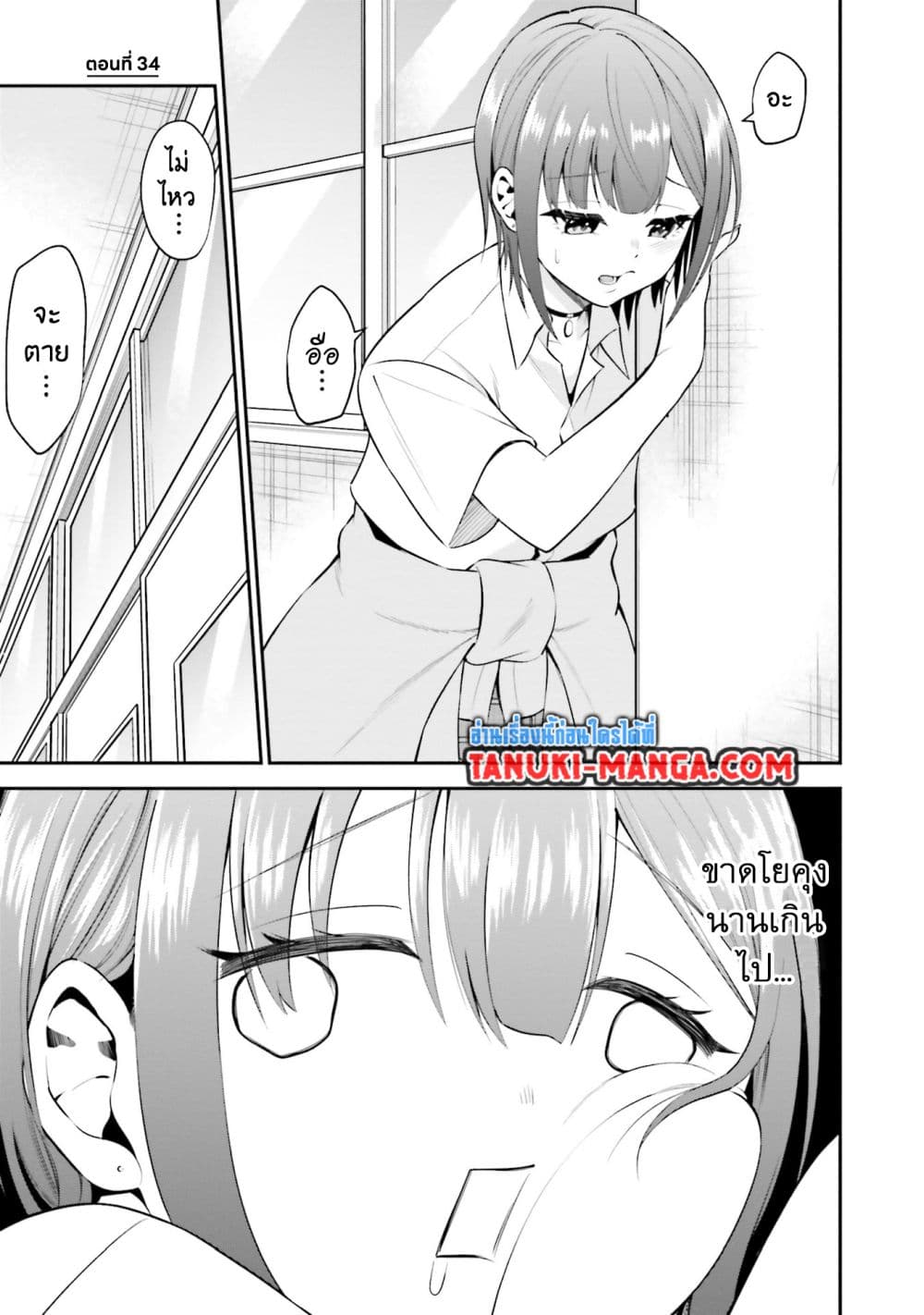 Rin-Chan wa Suezen Shitai page 1