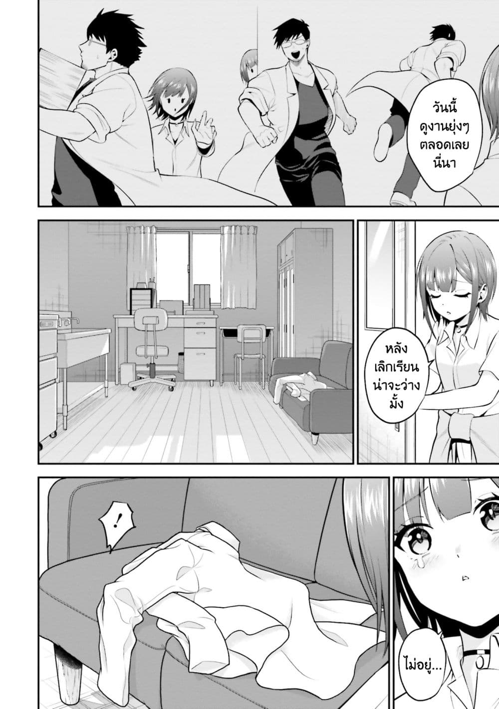 Rin-Chan wa Suezen Shitai page 2