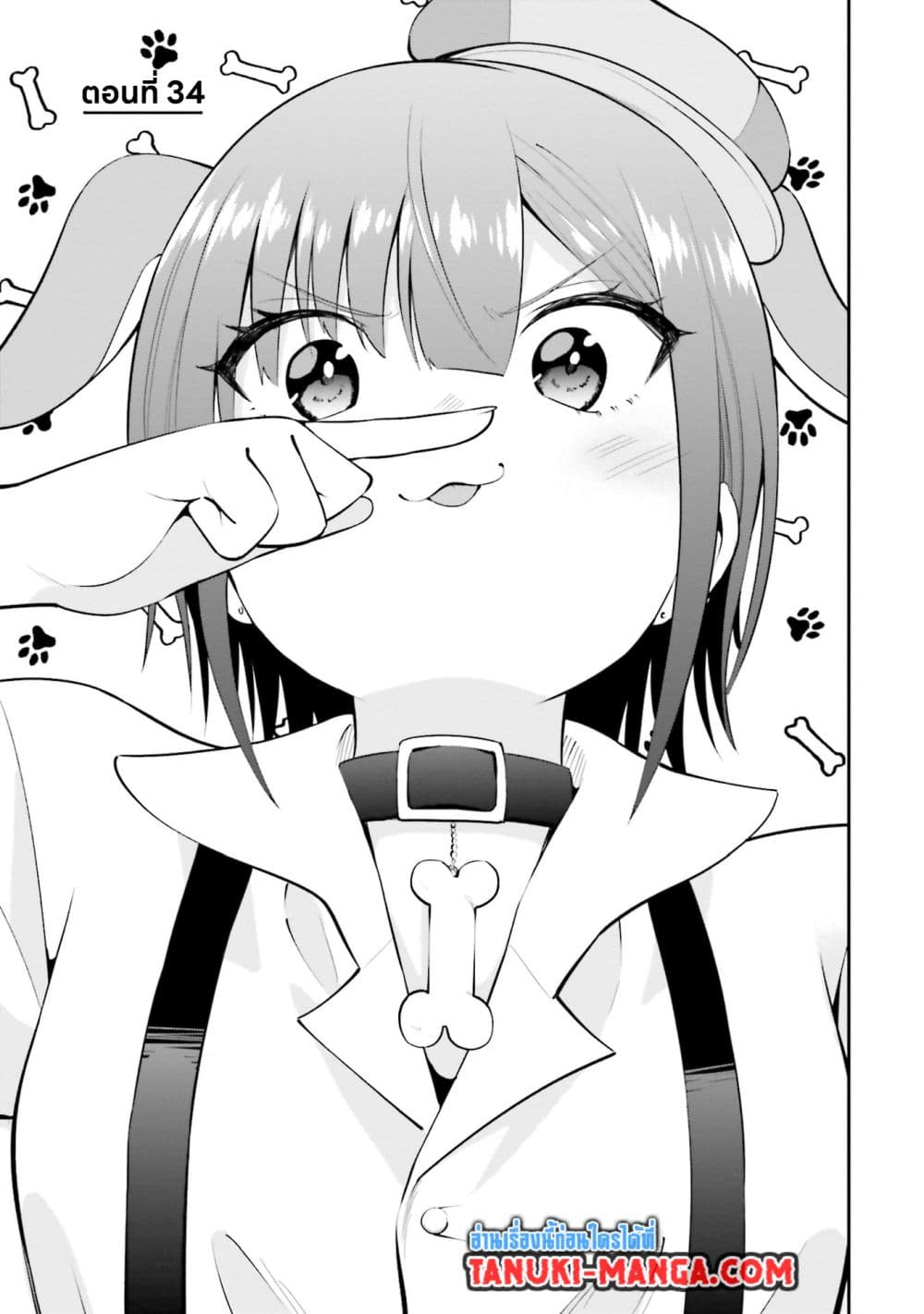 Rin-Chan wa Suezen Shitai page 3