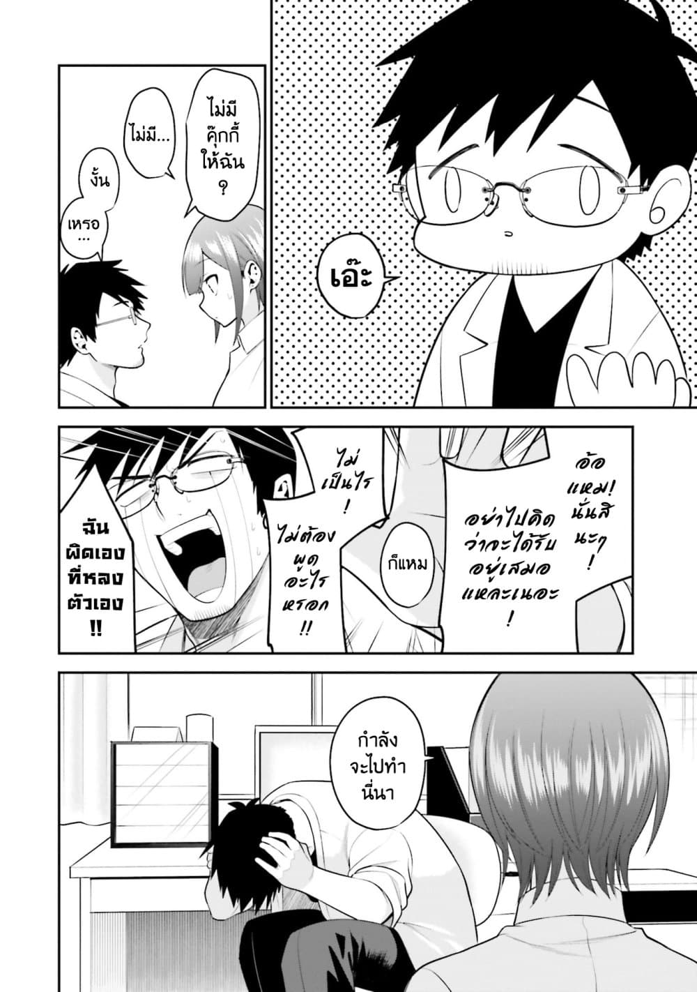 Rin-Chan wa Suezen Shitai page 2