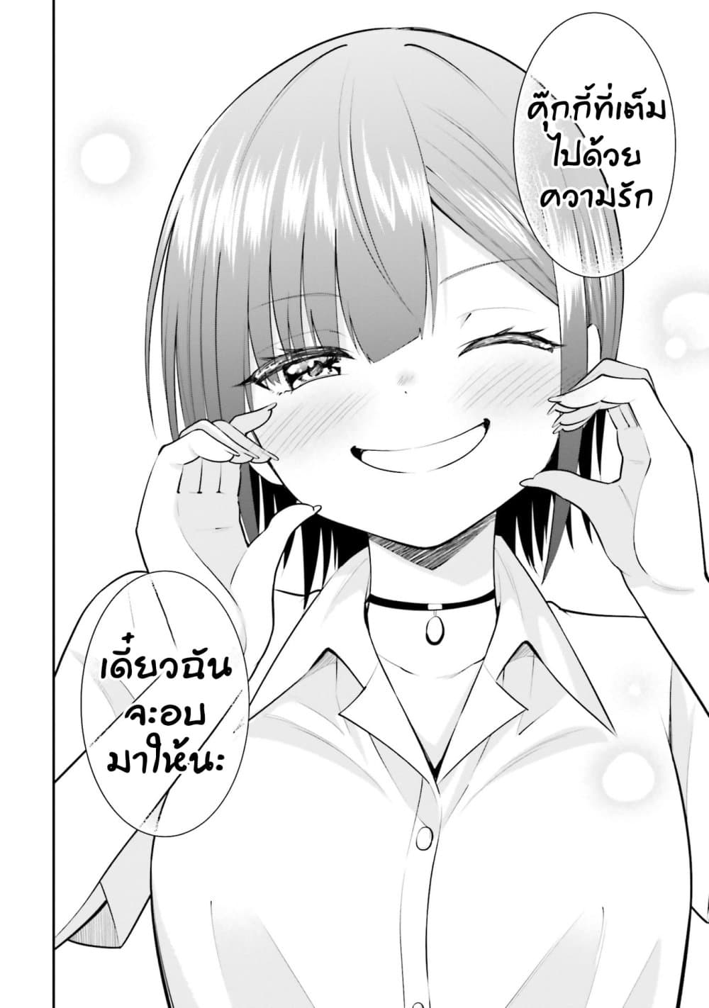 Rin-Chan wa Suezen Shitai page 4