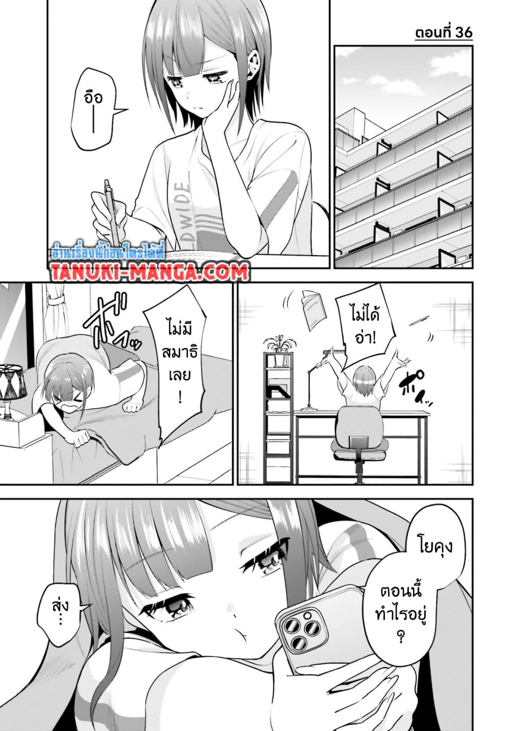 Rin-Chan wa Suezen Shitai page 1