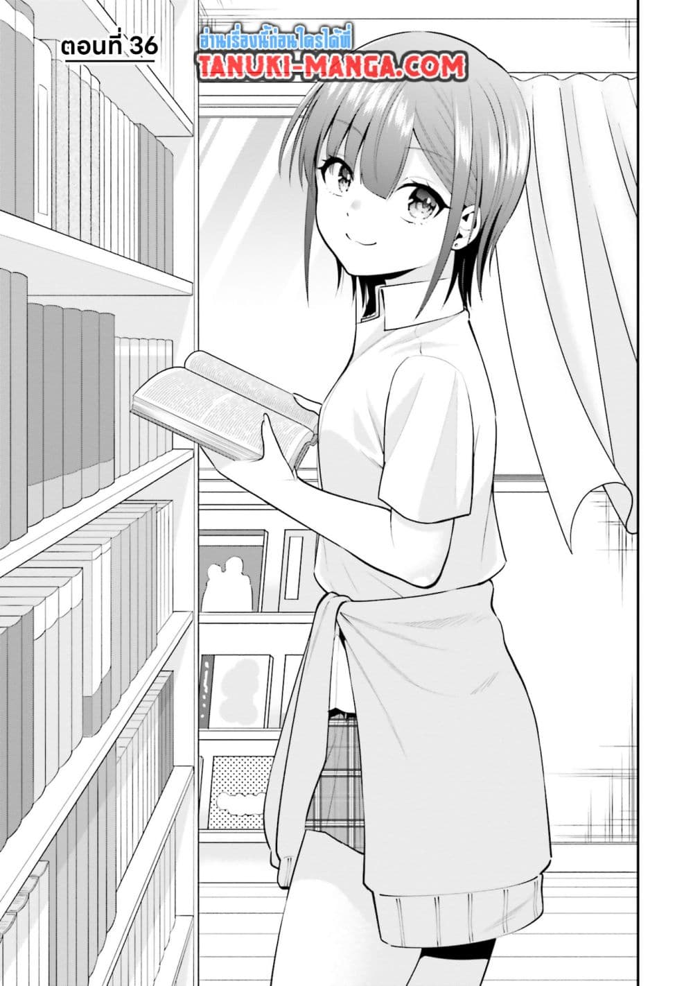 Rin-Chan wa Suezen Shitai page 3