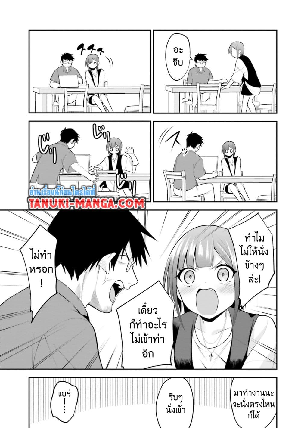 Rin-Chan wa Suezen Shitai page 5
