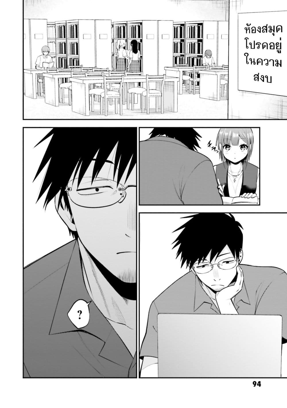 Rin-Chan wa Suezen Shitai page 6
