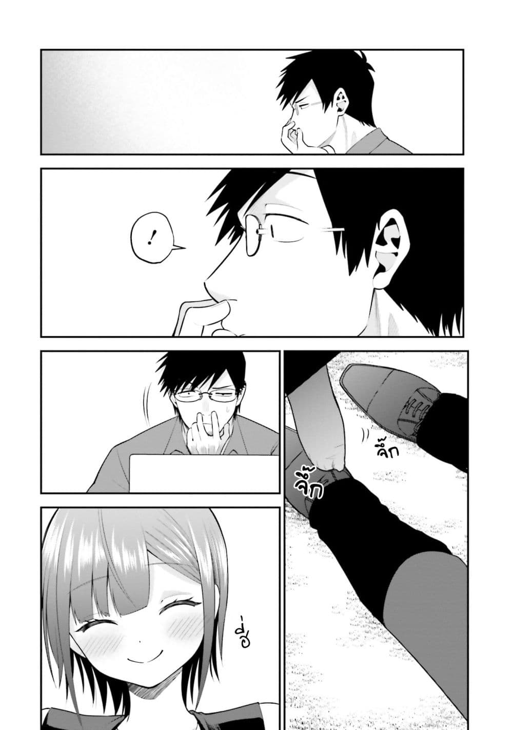 Rin-Chan wa Suezen Shitai page 10