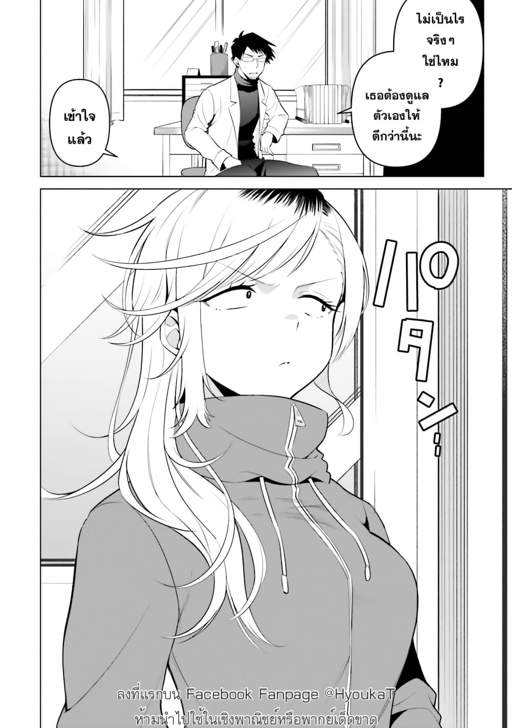 Rin-Chan wa Suezen Shitai page 2