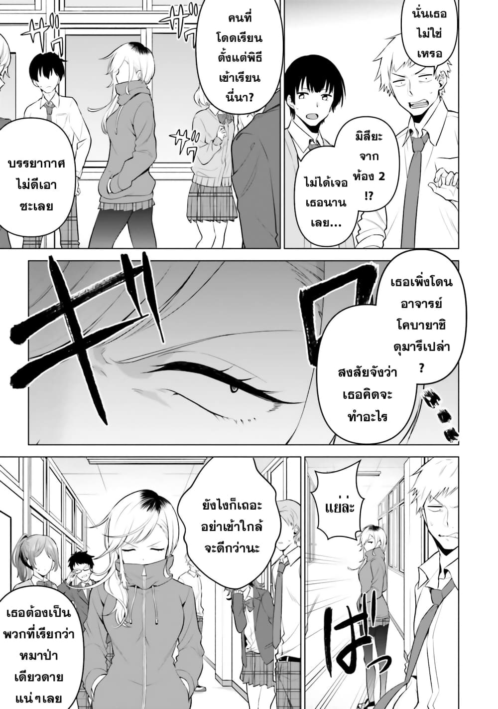 Rin-Chan wa Suezen Shitai page 3