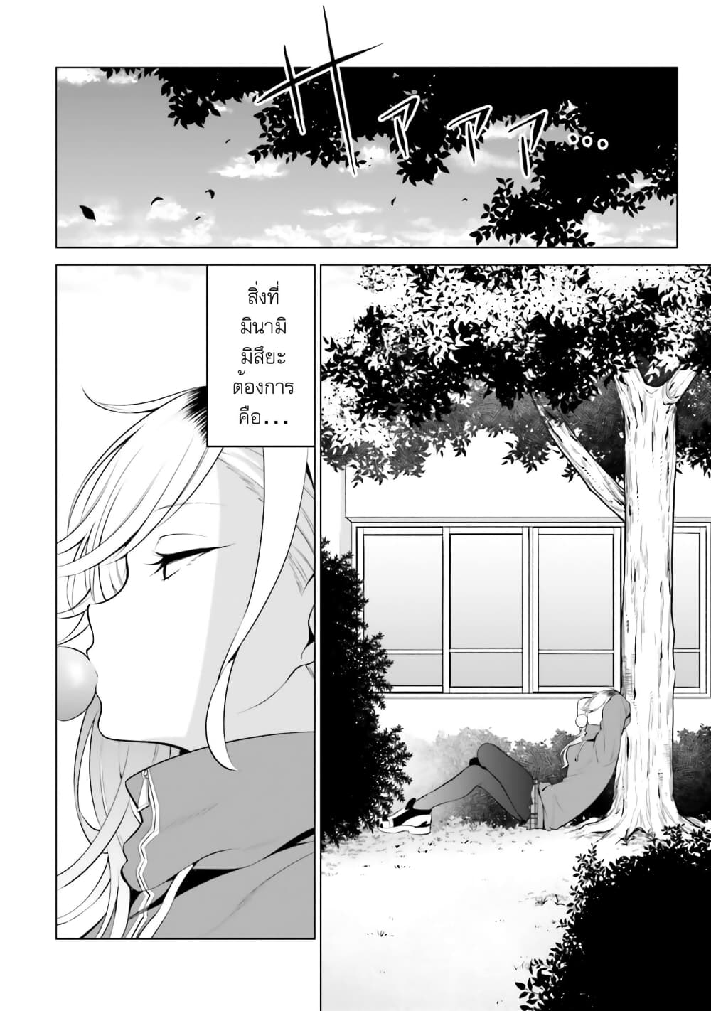 Rin-Chan wa Suezen Shitai page 4