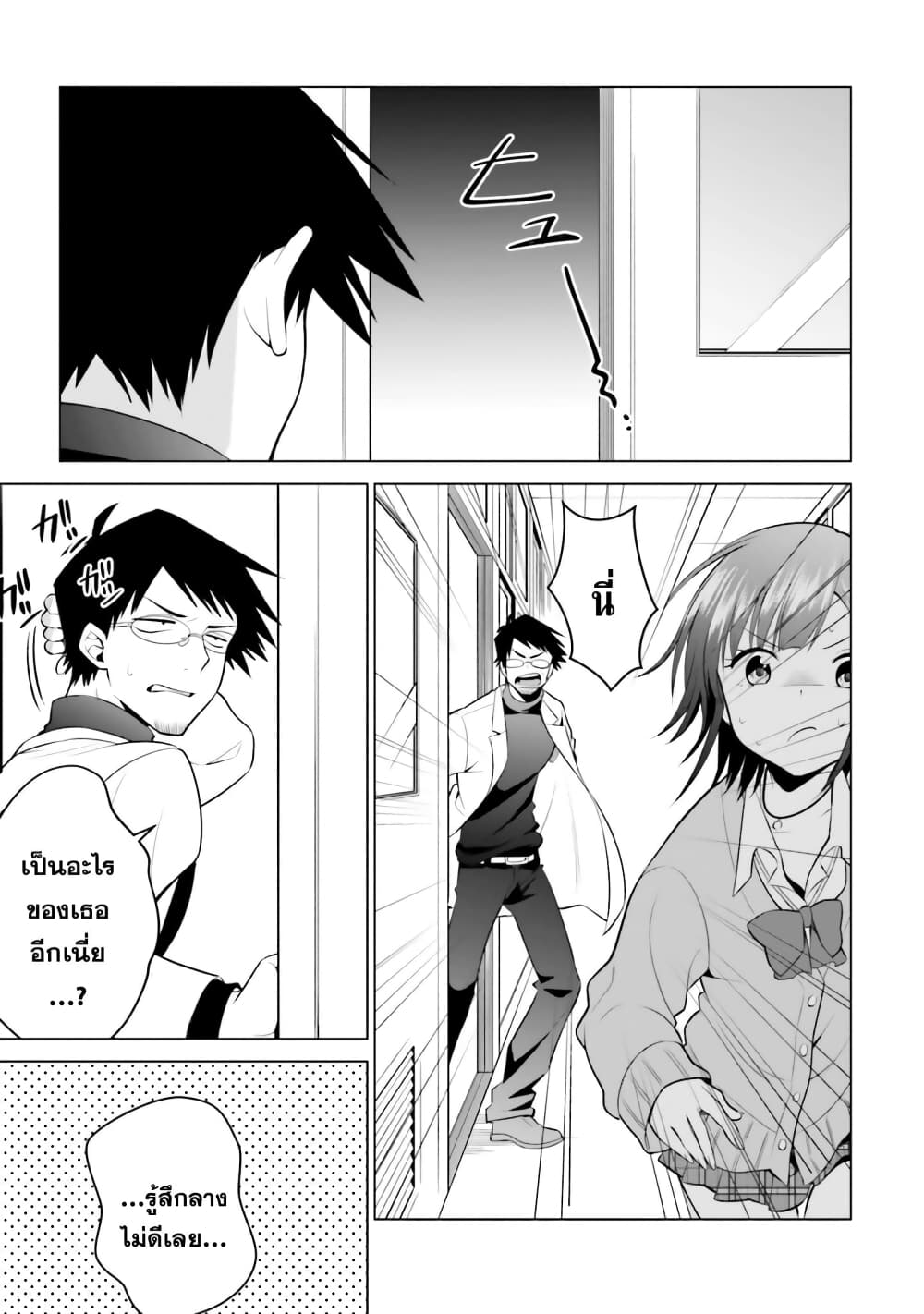 Rin-Chan wa Suezen Shitai page 9