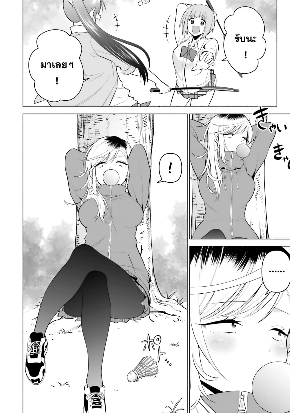 Rin-Chan wa Suezen Shitai page 10