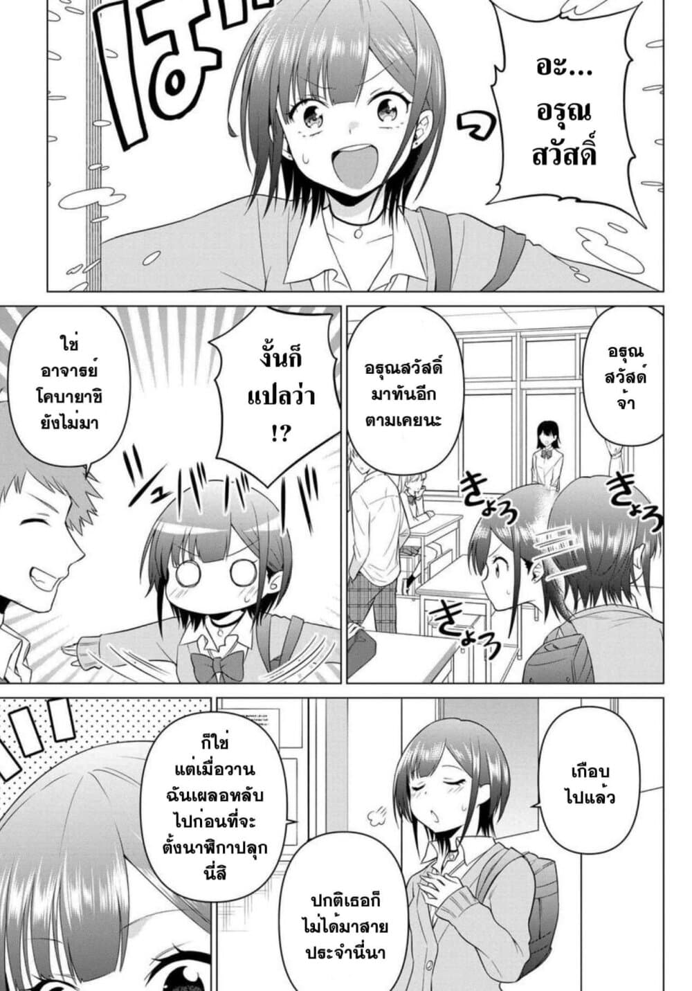 Rin-Chan wa Suezen Shitai page 1